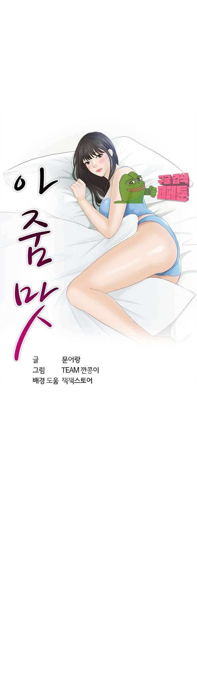 아줌맛 6화 2
