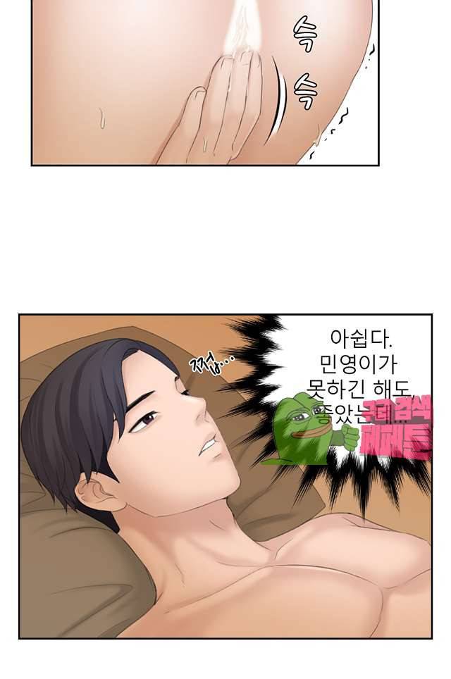 아줌맛 6화 6