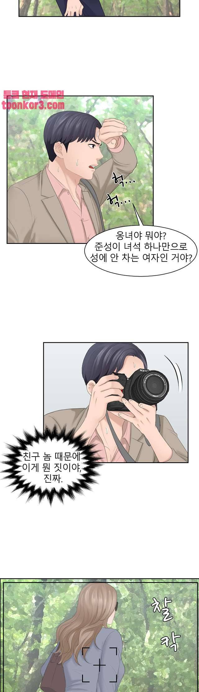 아줌맛 12화 5