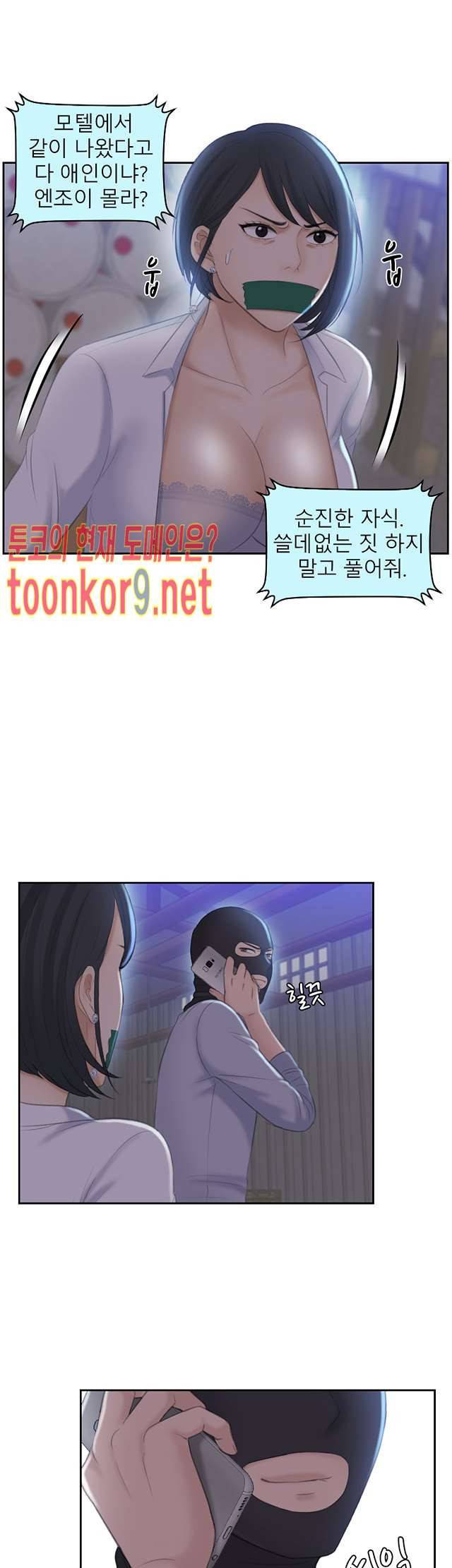 아줌맛 19화 1