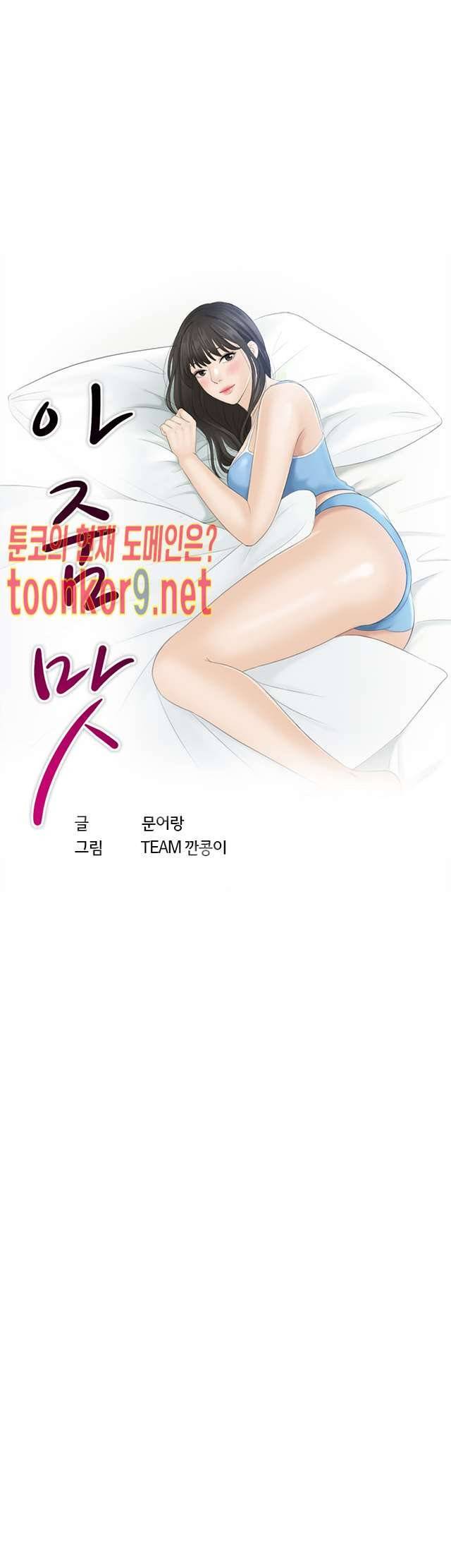 아줌맛 19화 3