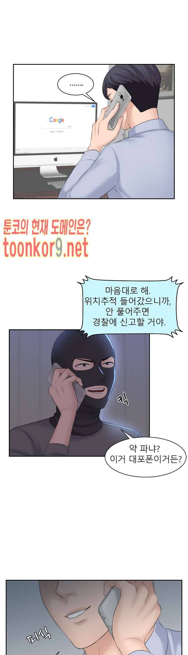 아줌맛 19화 4