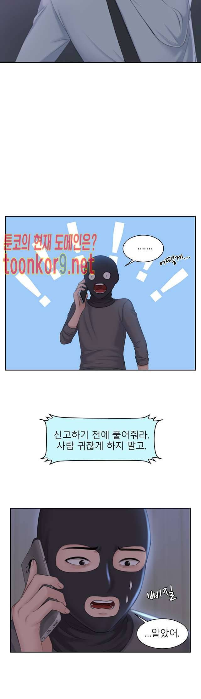 아줌맛 19화 6