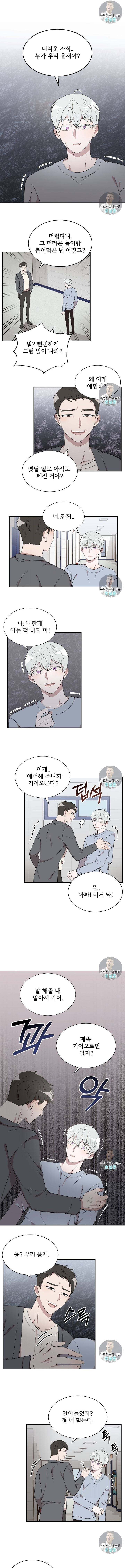 달콤한 꿈을 꾸게 해주세요 3화 1