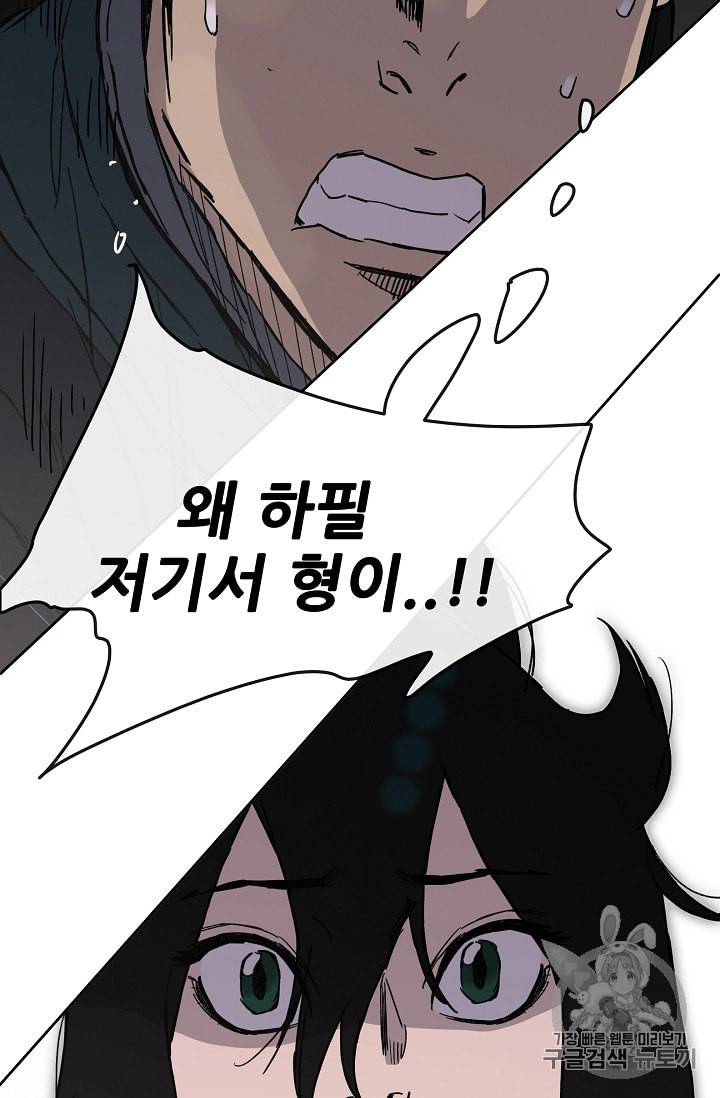 불패검선 19화 3
