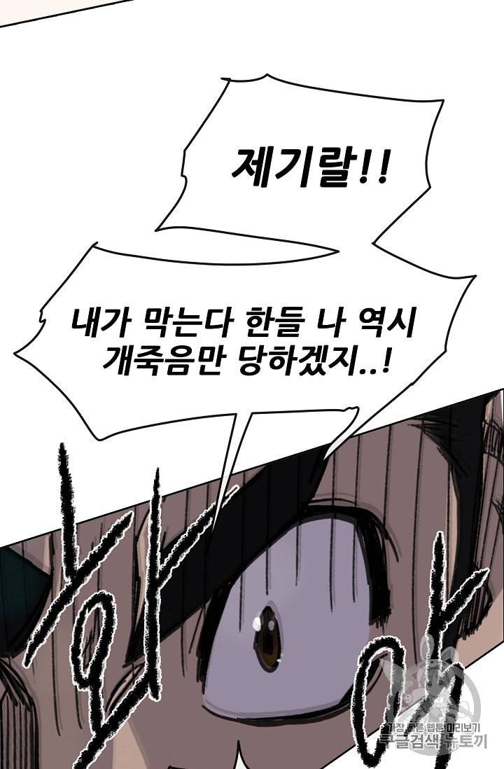 불패검선 19화 7