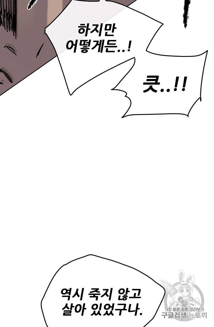 불패검선 19화 8
