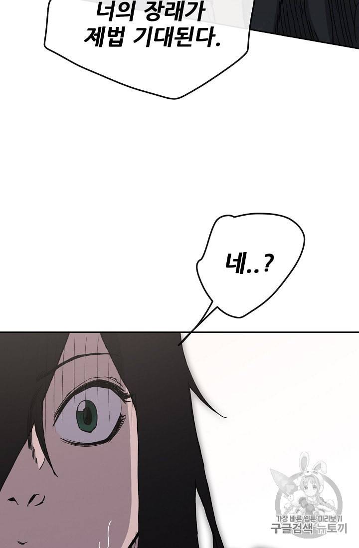 불패검선 19화 10