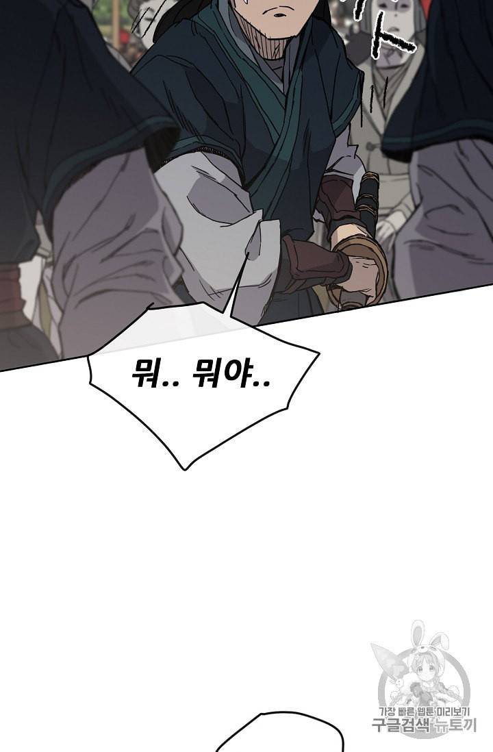 불패검선 19화 12
