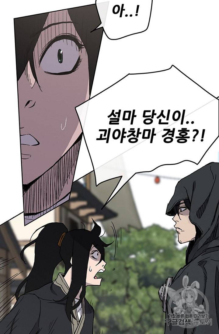 불패검선 19화 13