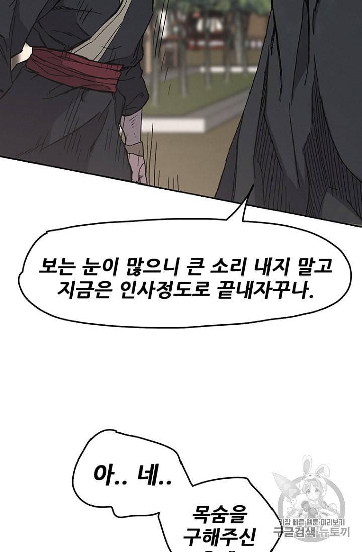 불패검선 19화 14