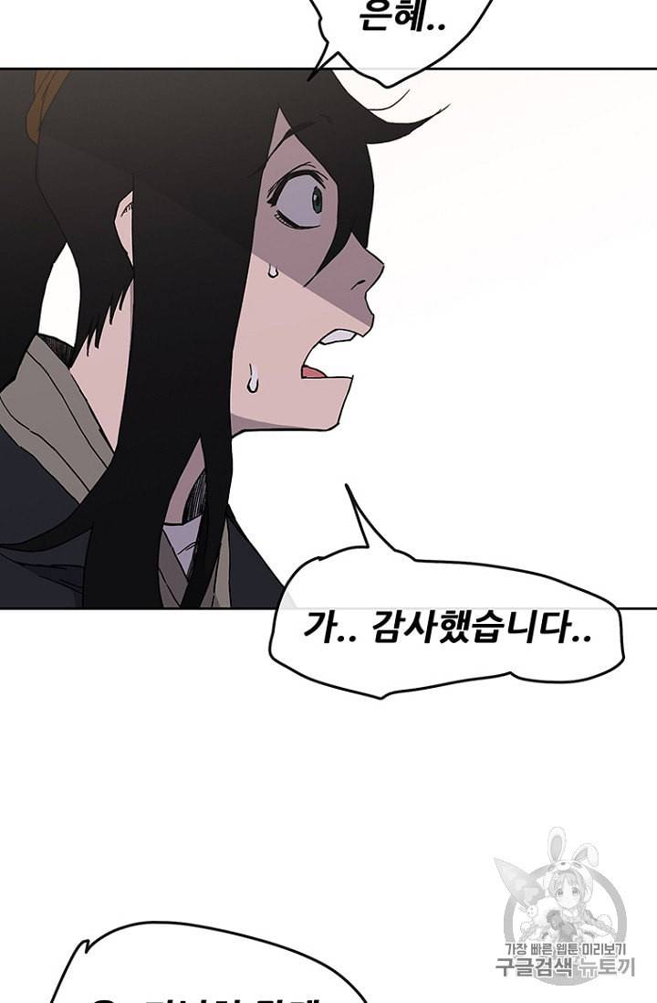 불패검선 19화 15