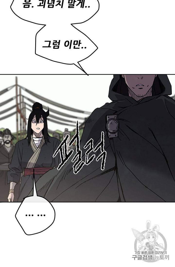 불패검선 19화 16