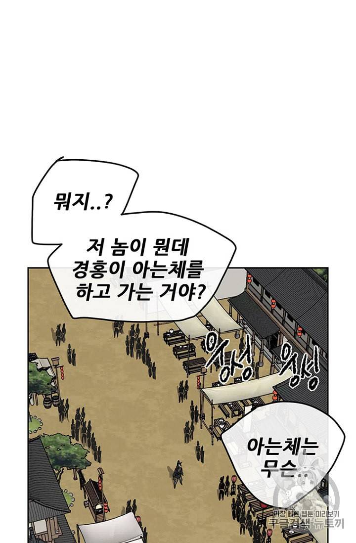 불패검선 19화 17