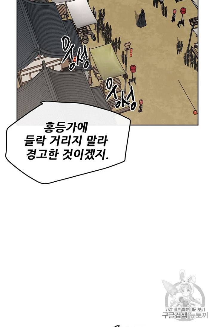 불패검선 19화 18