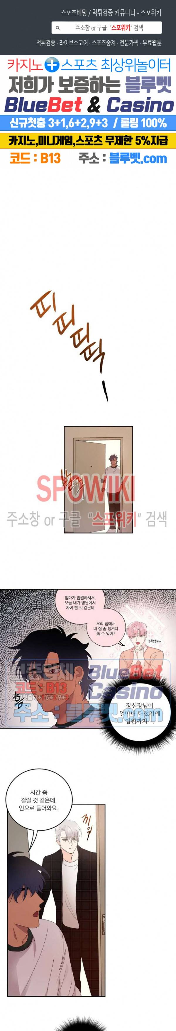 달을 삼킨 범 18화 1