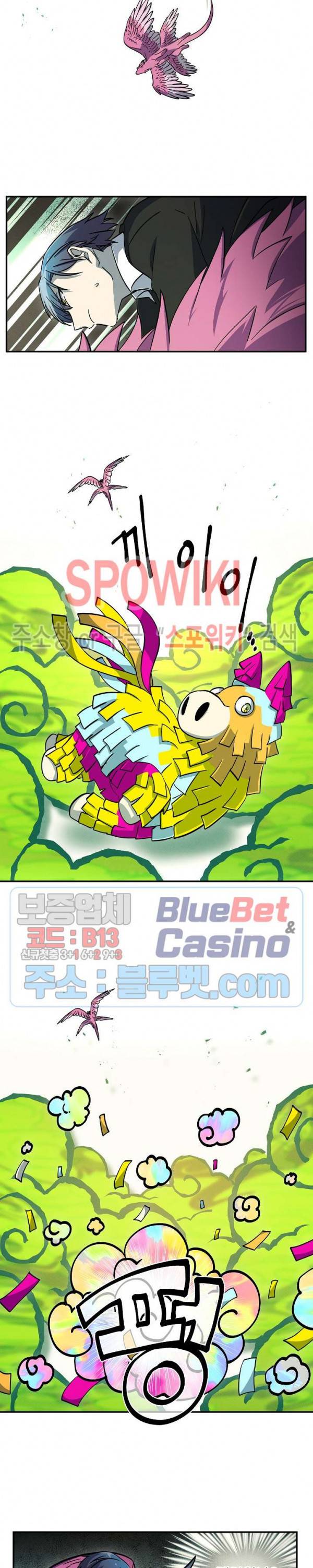 드라코런 71화 2