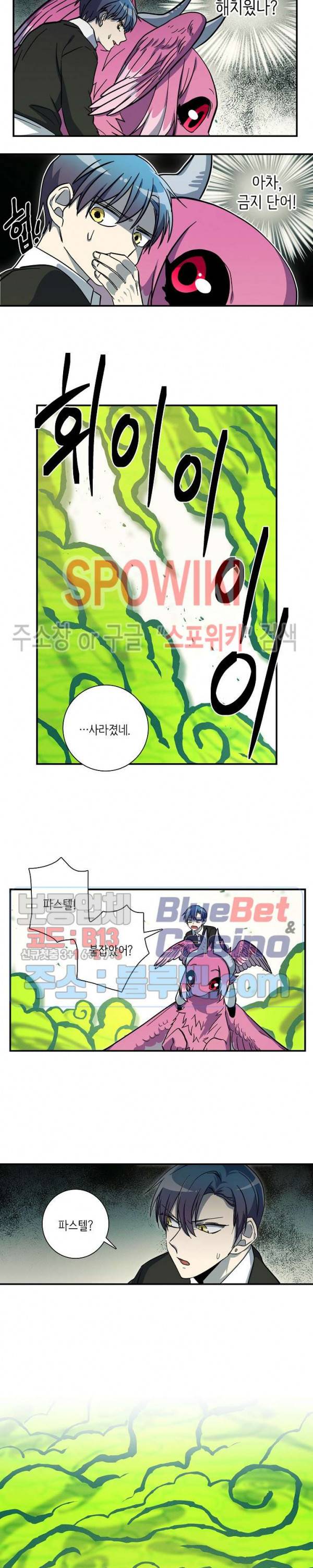 드라코런 71화 3