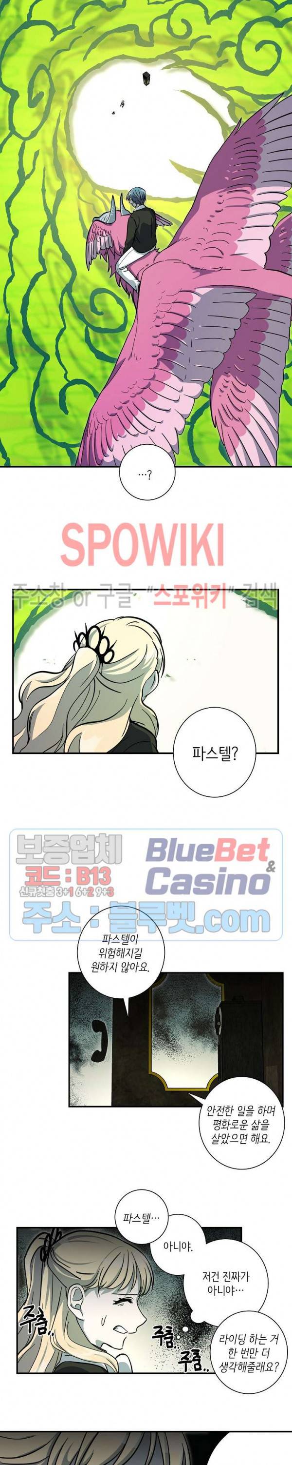 드라코런 71화 4