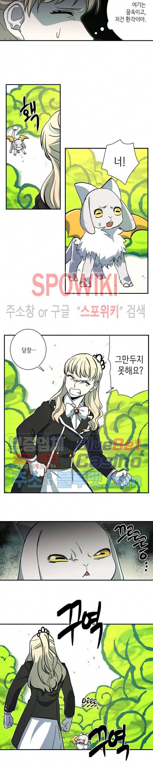 드라코런 71화 5