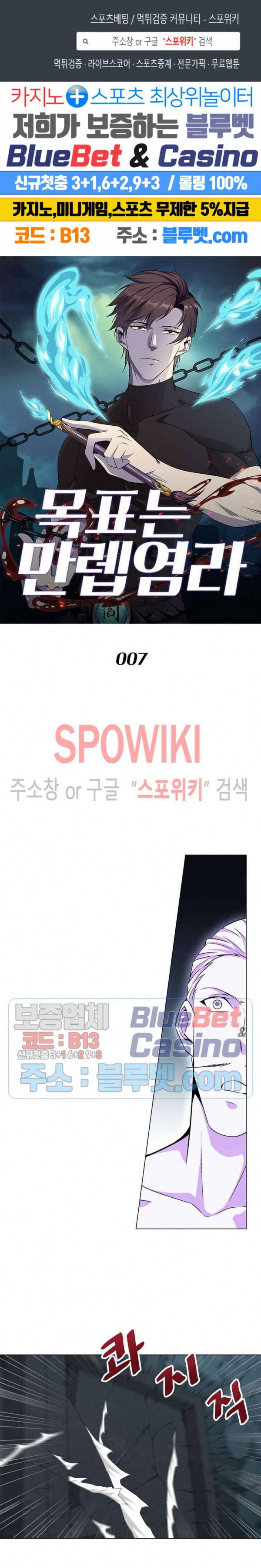 목표는 만렙염라 7화 1