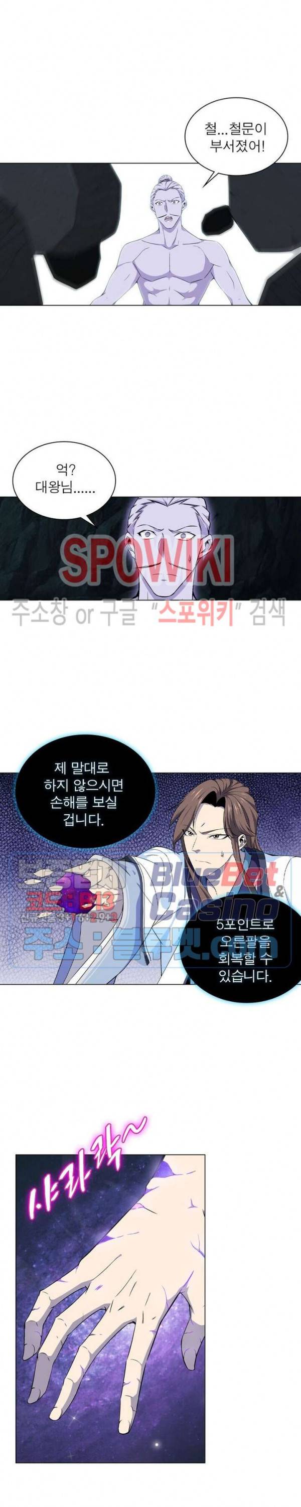 목표는 만렙염라 7화 2