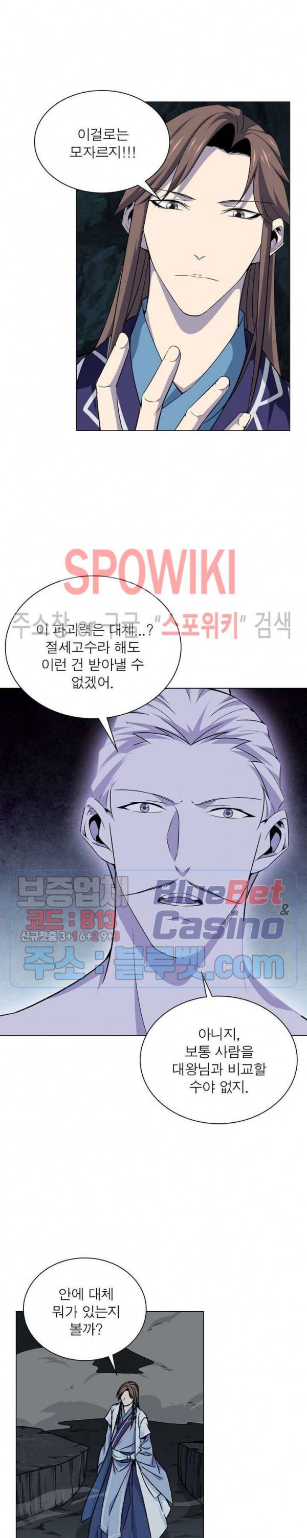 목표는 만렙염라 7화 3