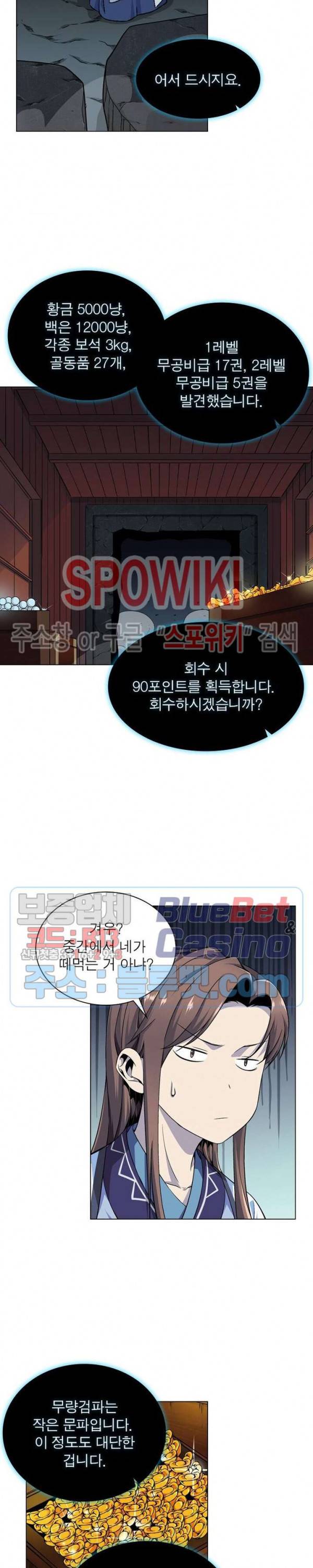 목표는 만렙염라 7화 4