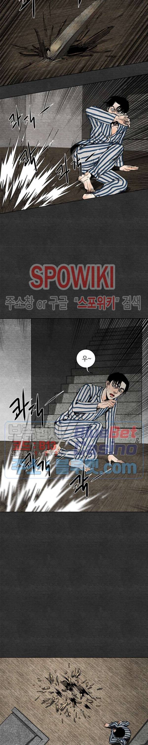 싱크홀 8화 2