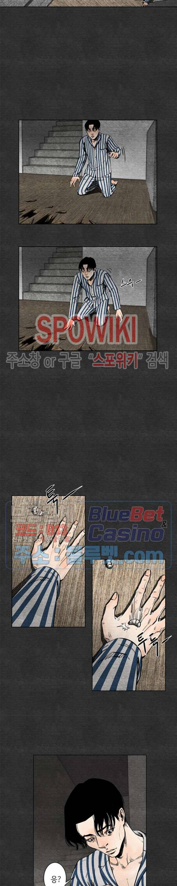 싱크홀 8화 3