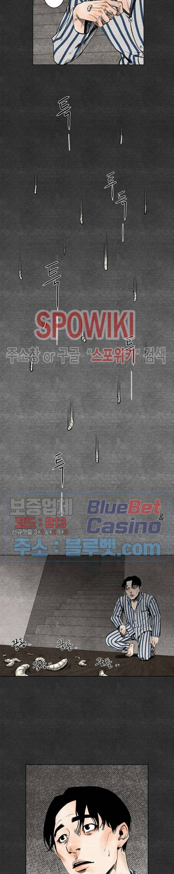 싱크홀 8화 4