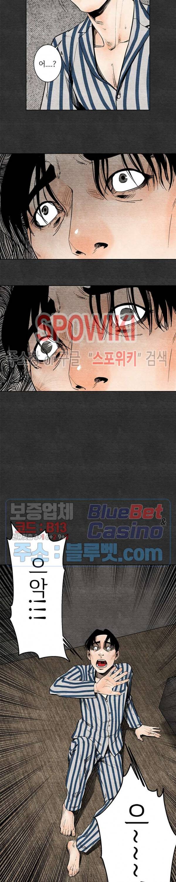 싱크홀 8화 5