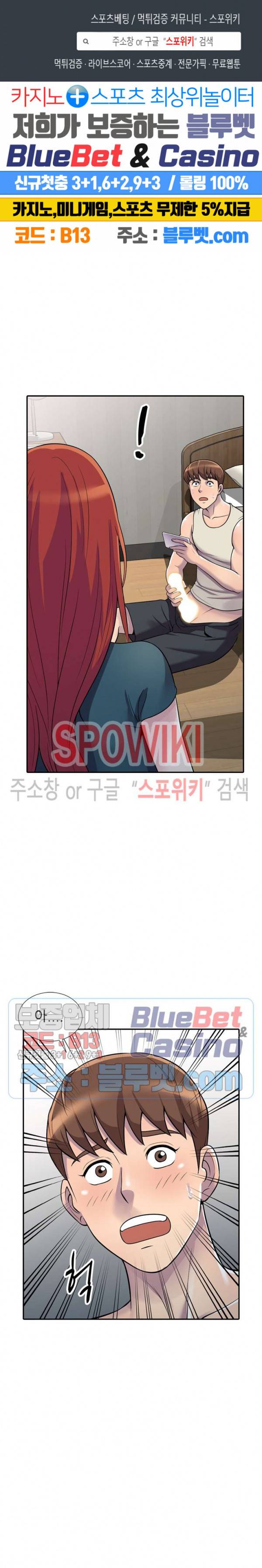 훔쳐먹는 맛 5화 1
