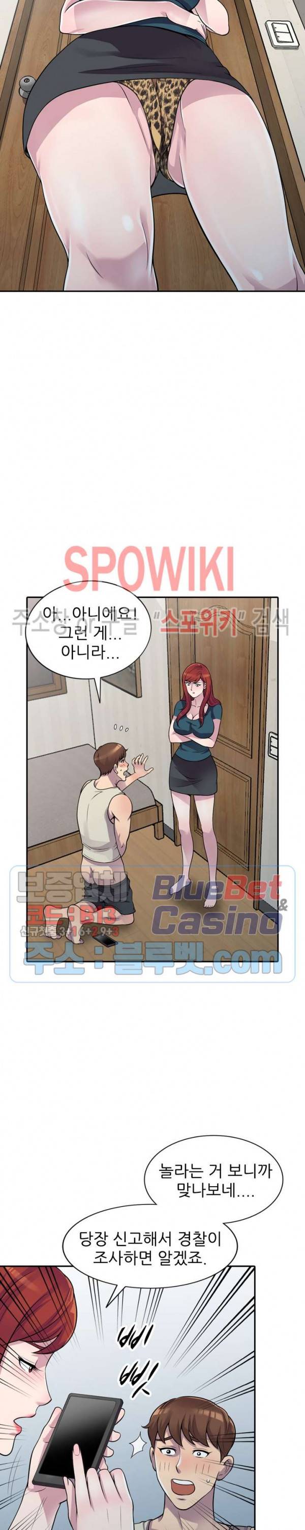 훔쳐먹는 맛 5화 5