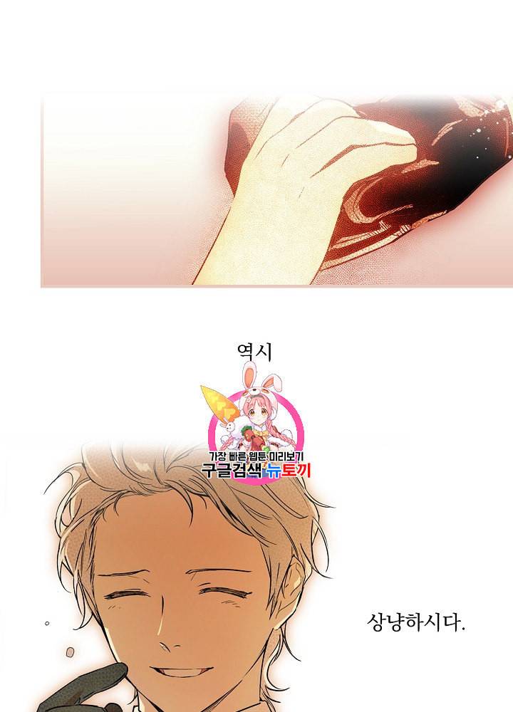 어떤 계모님의 메르헨 41화 1