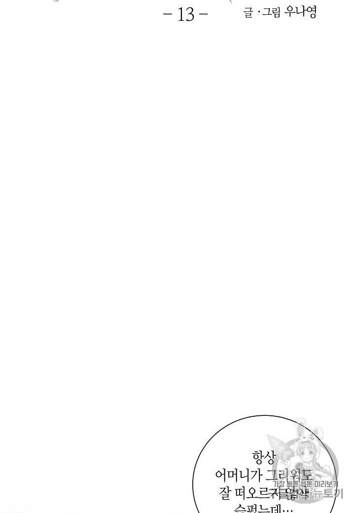 엘스카르 13화 2