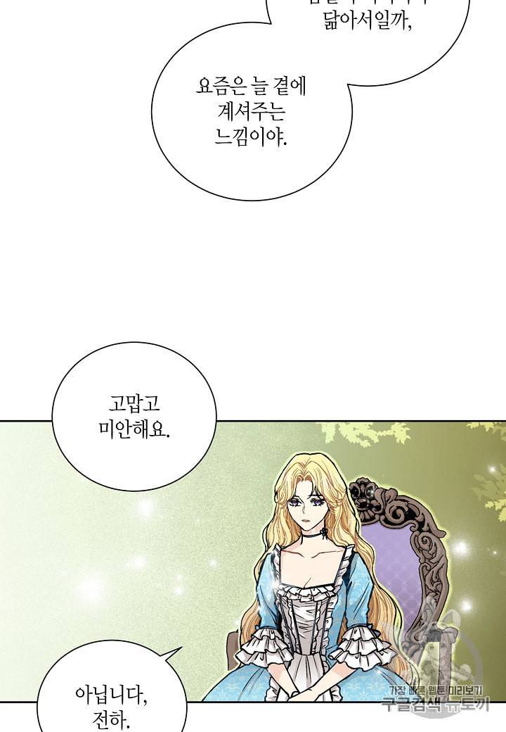엘스카르 13화 4