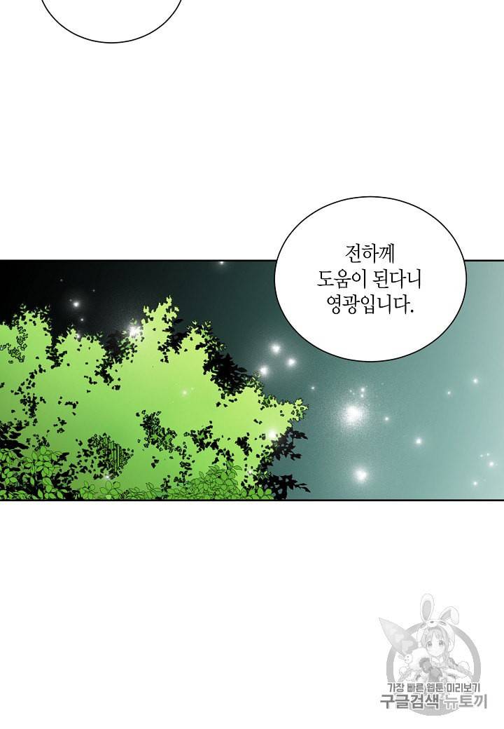 엘스카르 13화 5