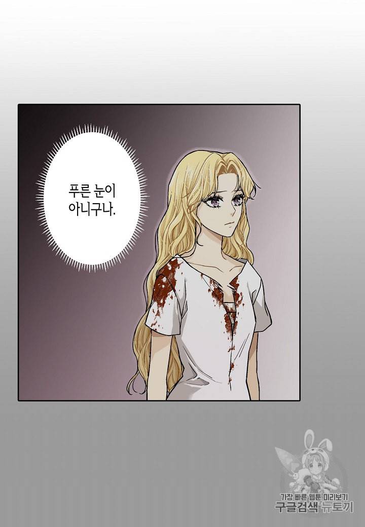 엘스카르 13화 7