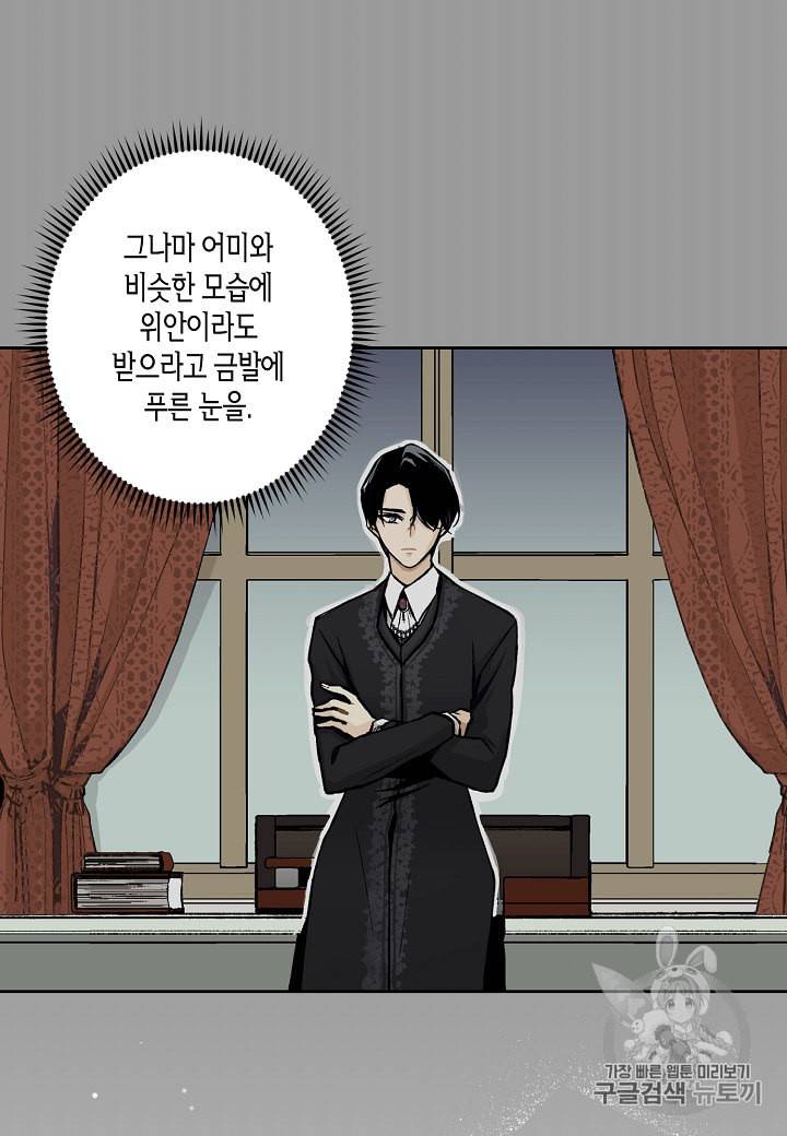 엘스카르 13화 8