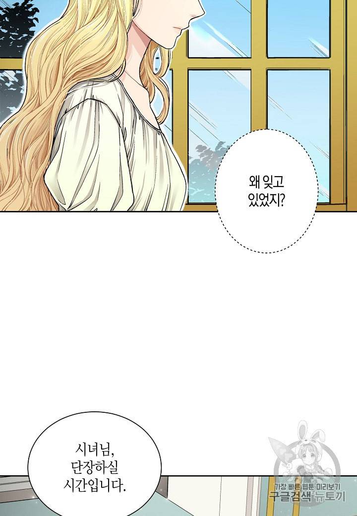 엘스카르 13화 10