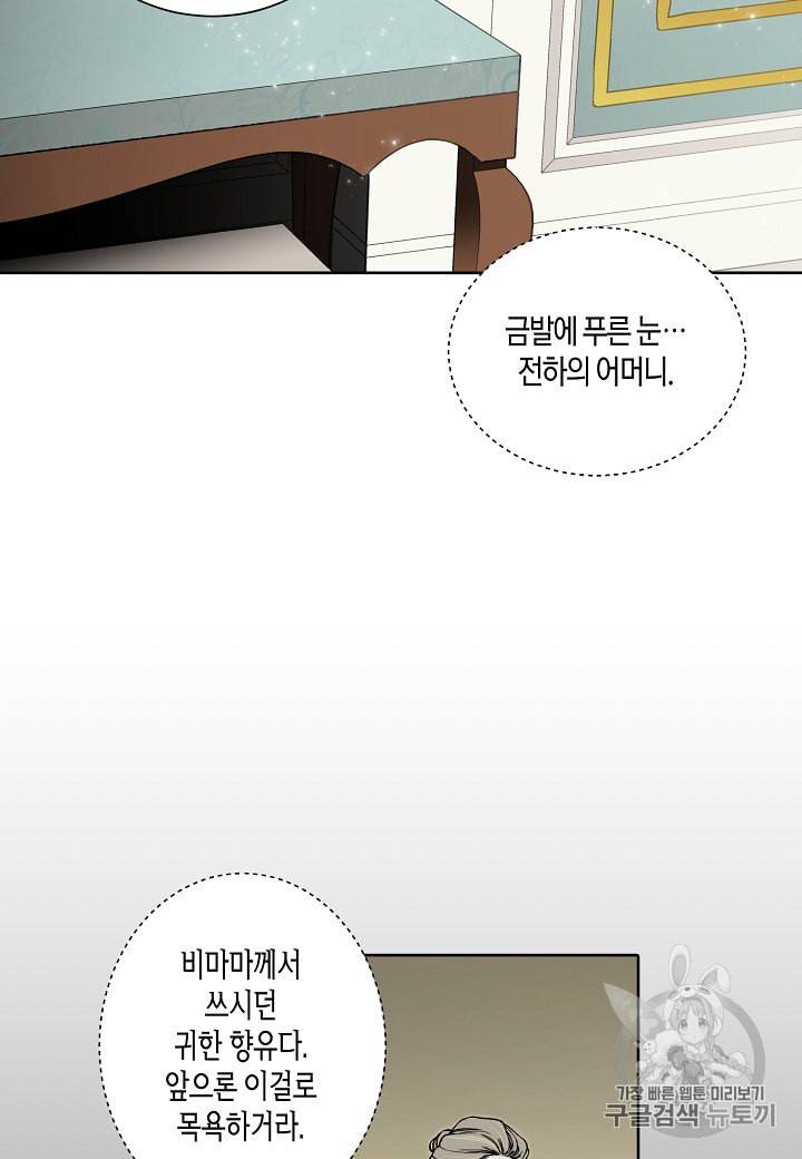 엘스카르 13화 11