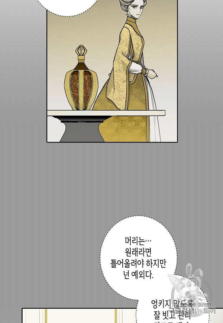 엘스카르 13화 12
