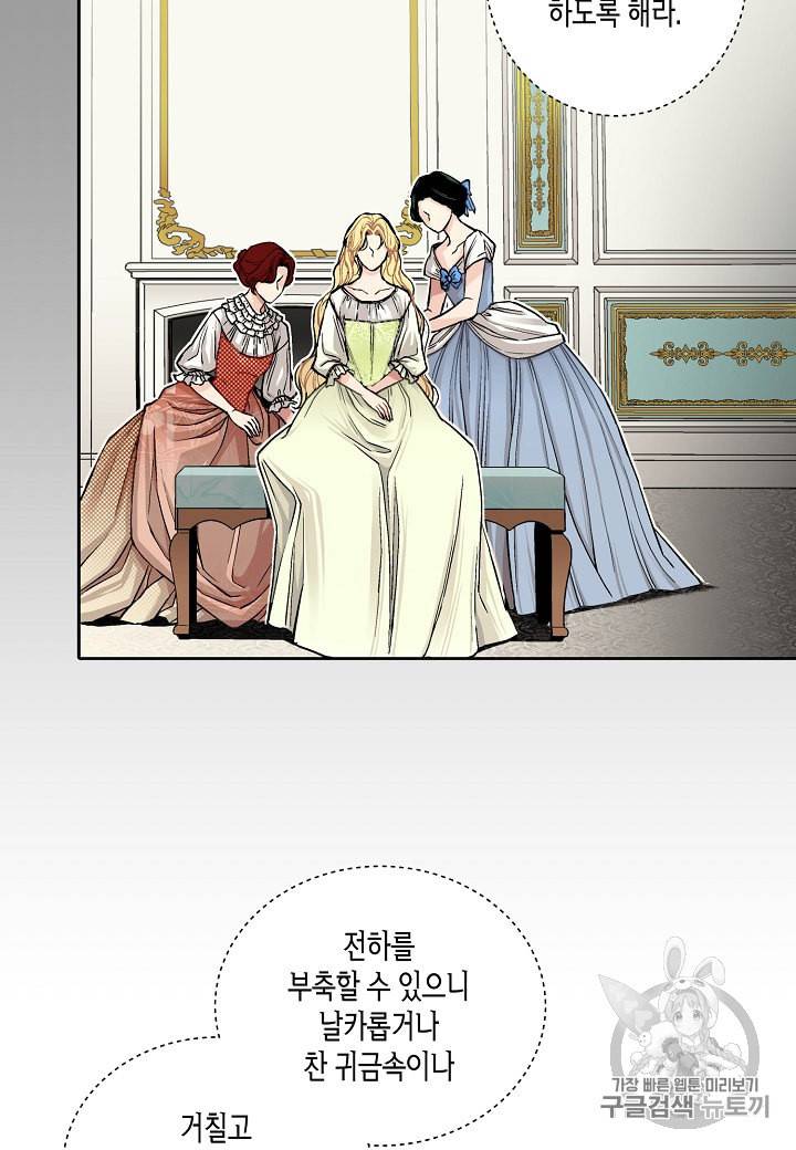 엘스카르 13화 13
