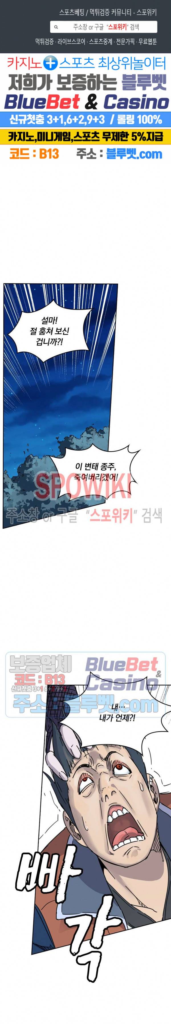 만계선종 236화 1
