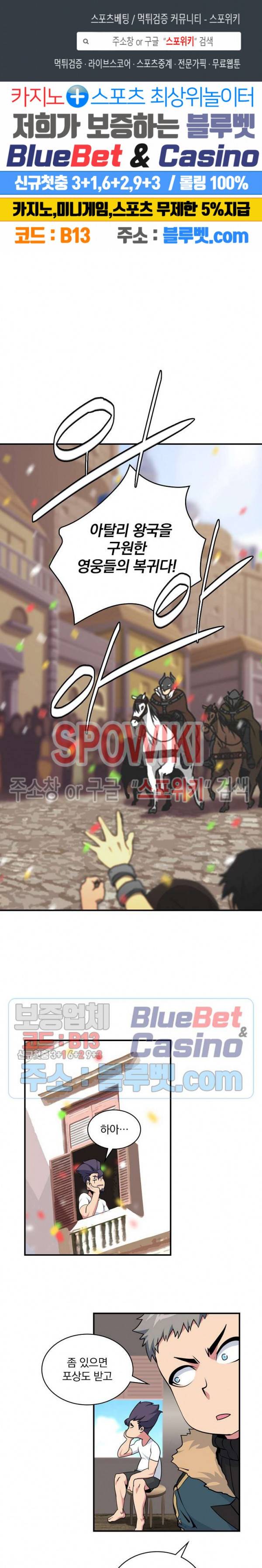 나는 될 놈이다 58화 1