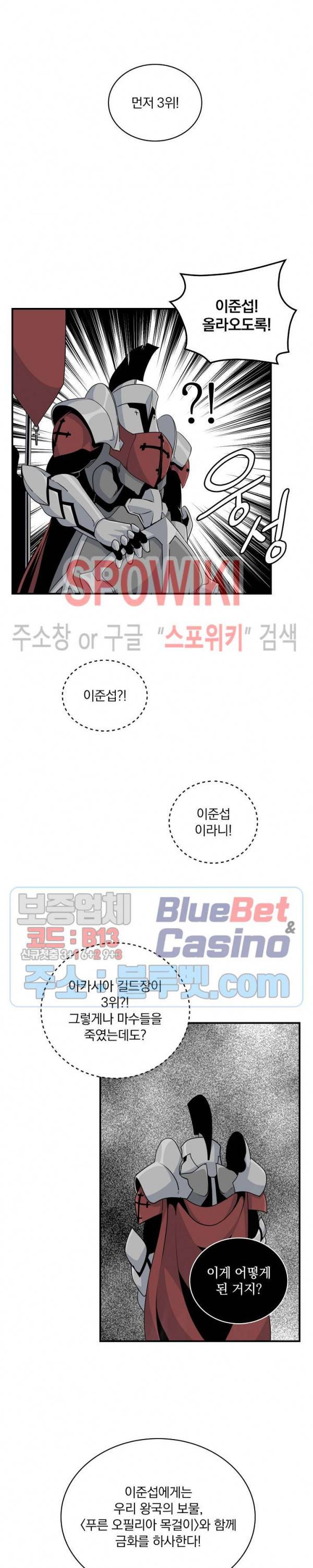 나는 될 놈이다 58화 6