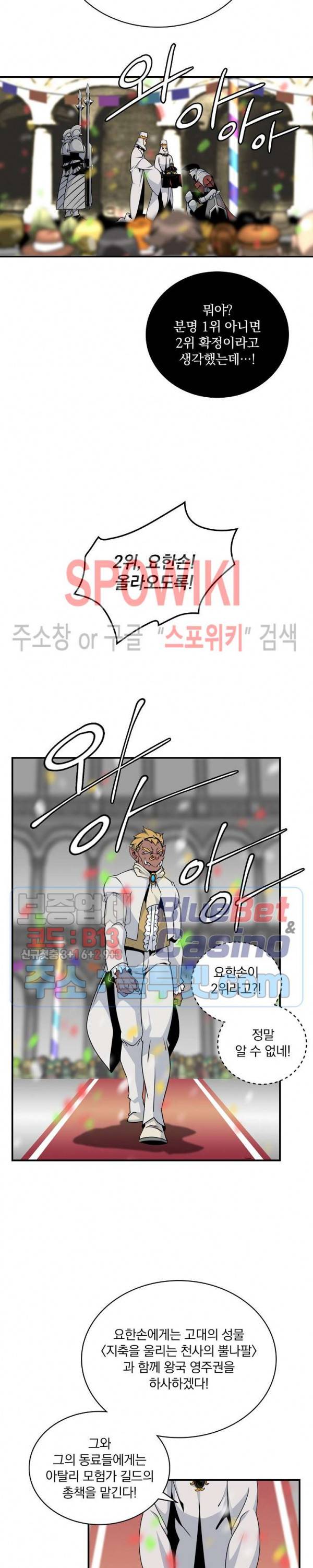 나는 될 놈이다 58화 7