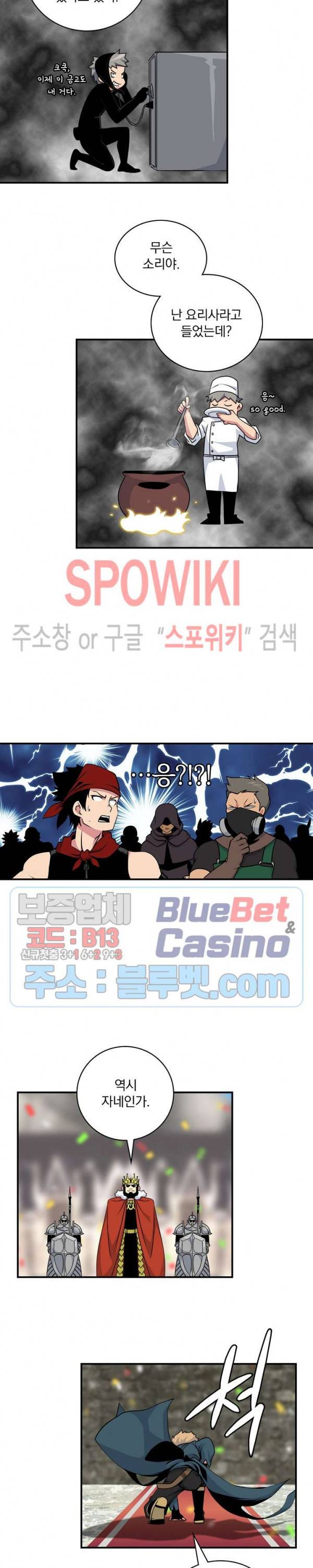 나는 될 놈이다 58화 12