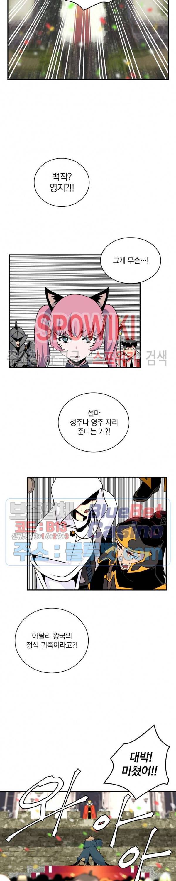 나는 될 놈이다 58화 15
